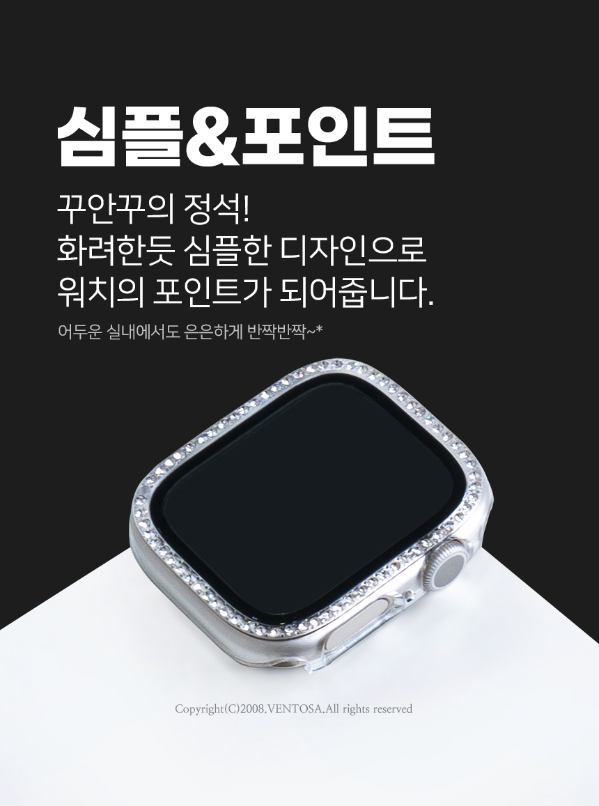 애플워치 풀커버 큐빅 크리스탈 액정보호 투명 케이스 상세 이미지 6