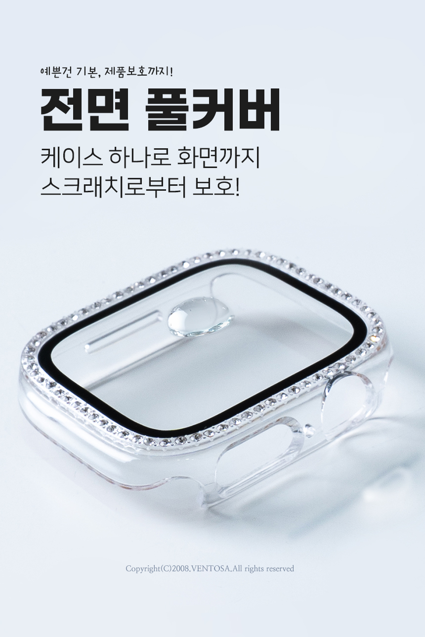 애플워치 풀커버 큐빅 크리스탈 액정보호 투명 케이스 상세 이미지 8