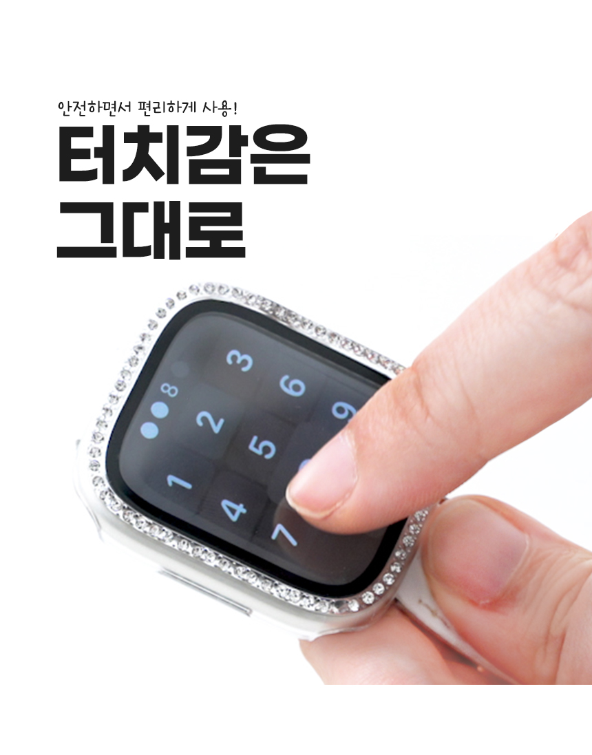 애플워치 풀커버 큐빅 크리스탈 액정보호 투명 케이스 상세 이미지 9
