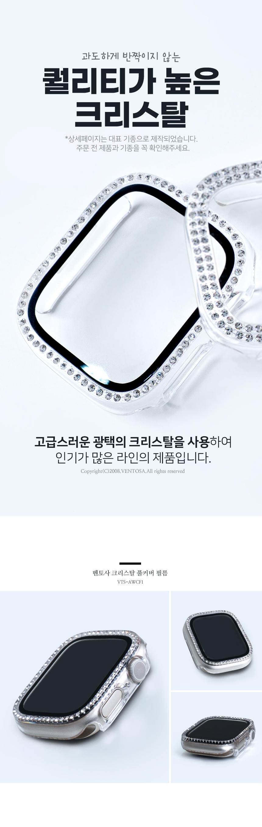 애플워치 풀커버 큐빅 크리스탈 액정보호 투명 케이스 상세 이미지 12