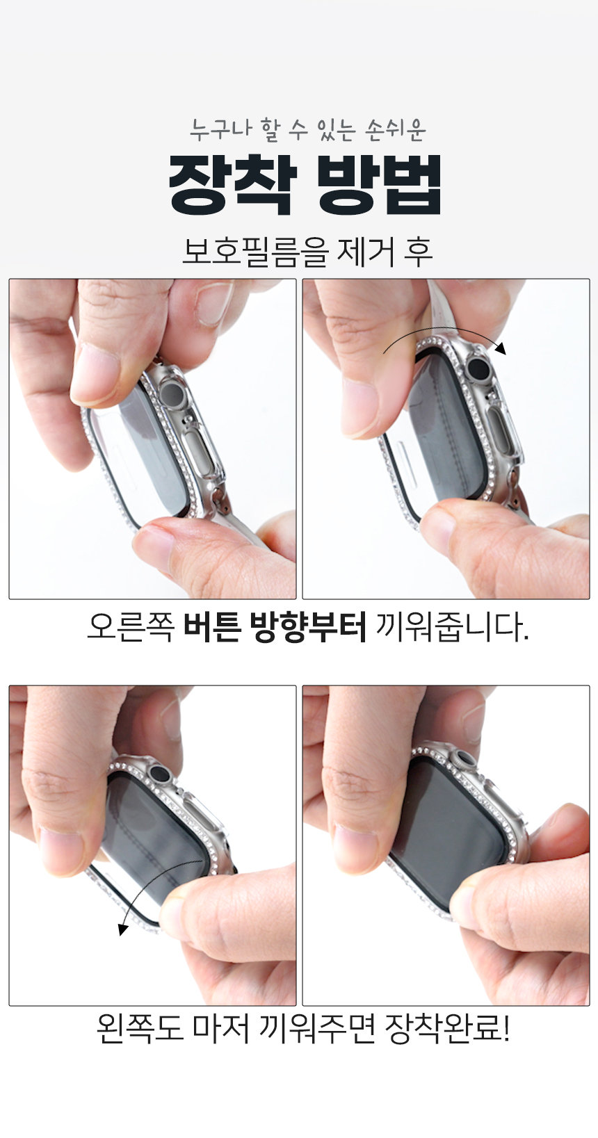 애플워치 풀커버 큐빅 크리스탈 액정보호 투명 케이스 상세 이미지 14