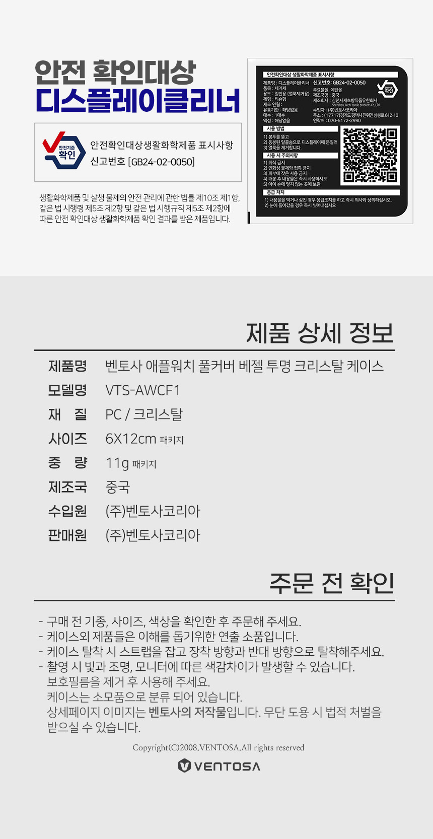 애플워치 풀커버 큐빅 크리스탈 액정보호 투명 케이스 상세 이미지 17