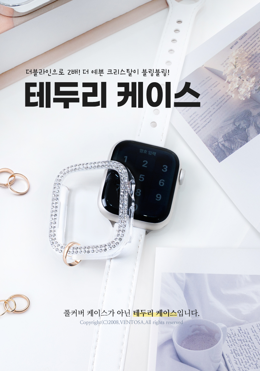 애플워치 더블라인 큐빅 크리스탈 투명 케이스 상세 이미지 9