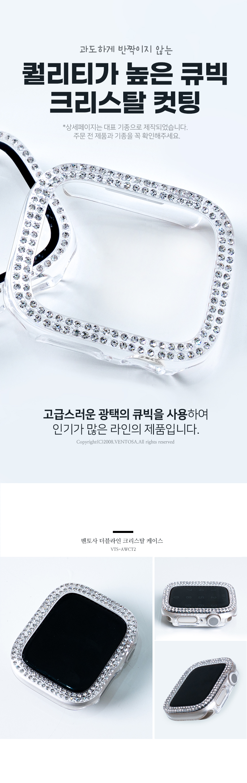 애플워치 더블라인 큐빅 크리스탈 투명 케이스 상세 이미지 12