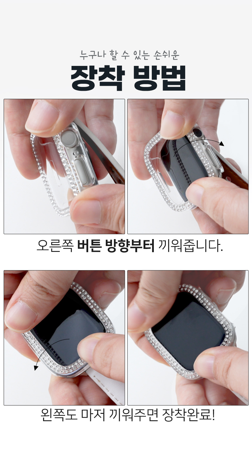 애플워치 더블라인 큐빅 크리스탈 투명 케이스 상세 이미지 14