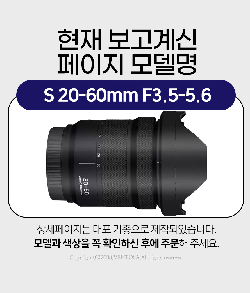 파나소닉 S 20-60mm F3.5-5.6 카메라 렌즈 스킨 보호필름 3M 상세 이미지 11