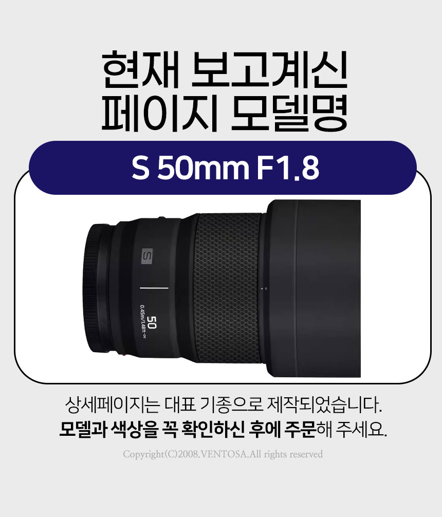 파나소닉 S 50mm F1.8 카메라 렌즈 스킨 스크래치 보호필름 3M 상세 이미지 11