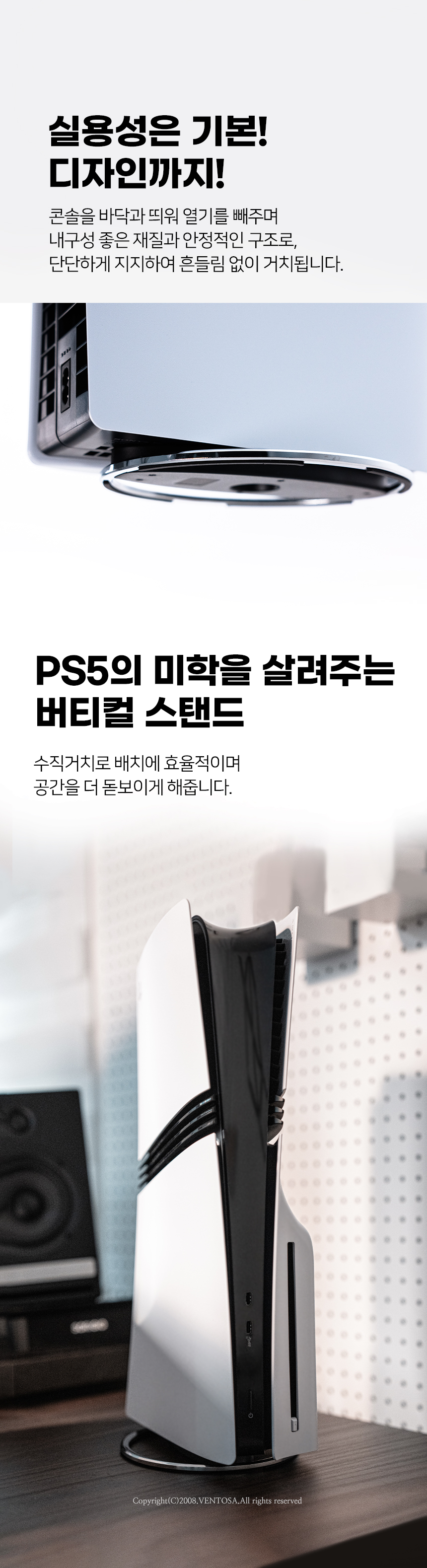 플스5 슬림호환 메탈 링 수직 버티컬 스탠드 상세 이미지 5