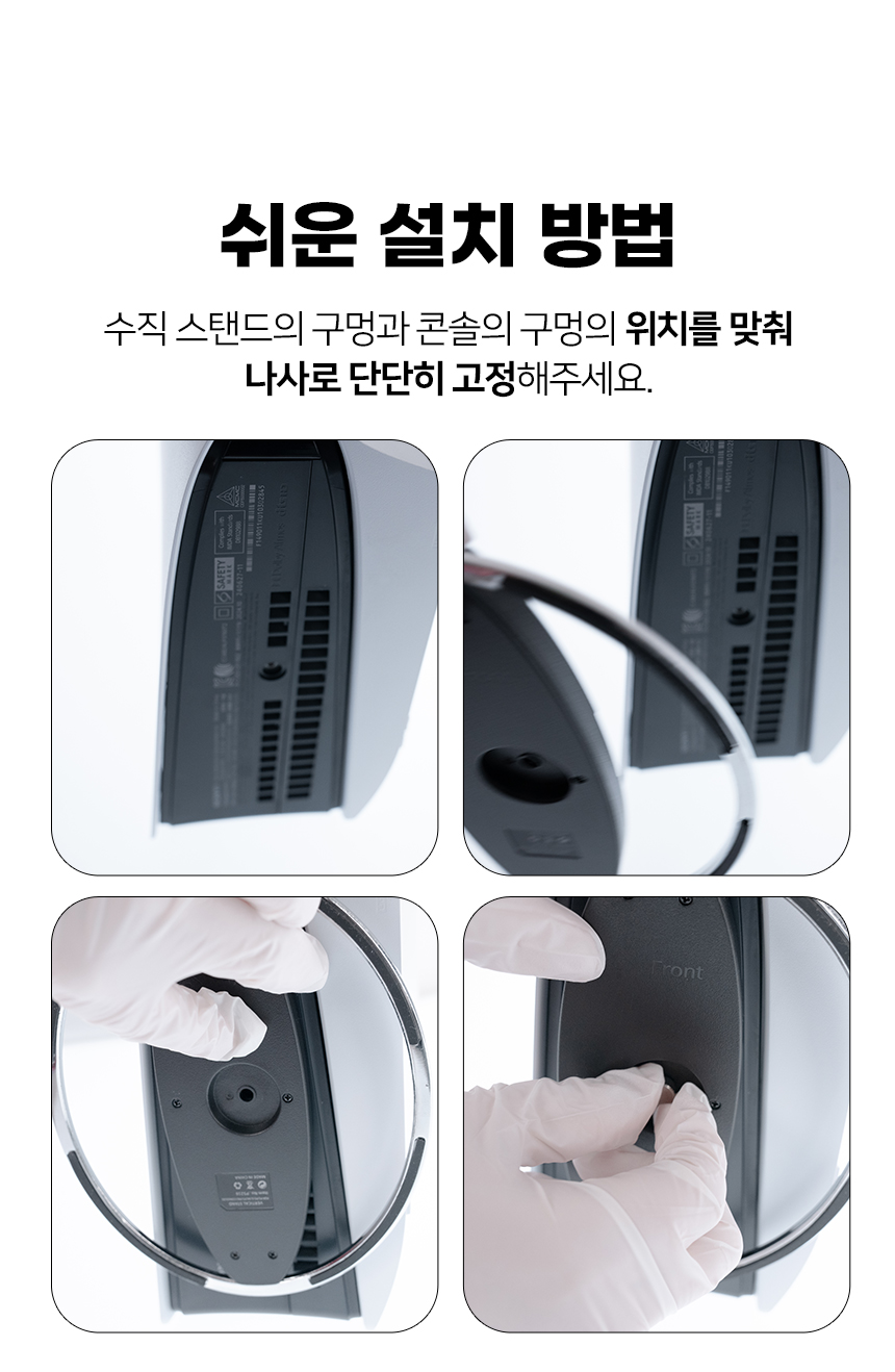 플스5 슬림호환 메탈 링 수직 버티컬 스탠드 상세 이미지 7
