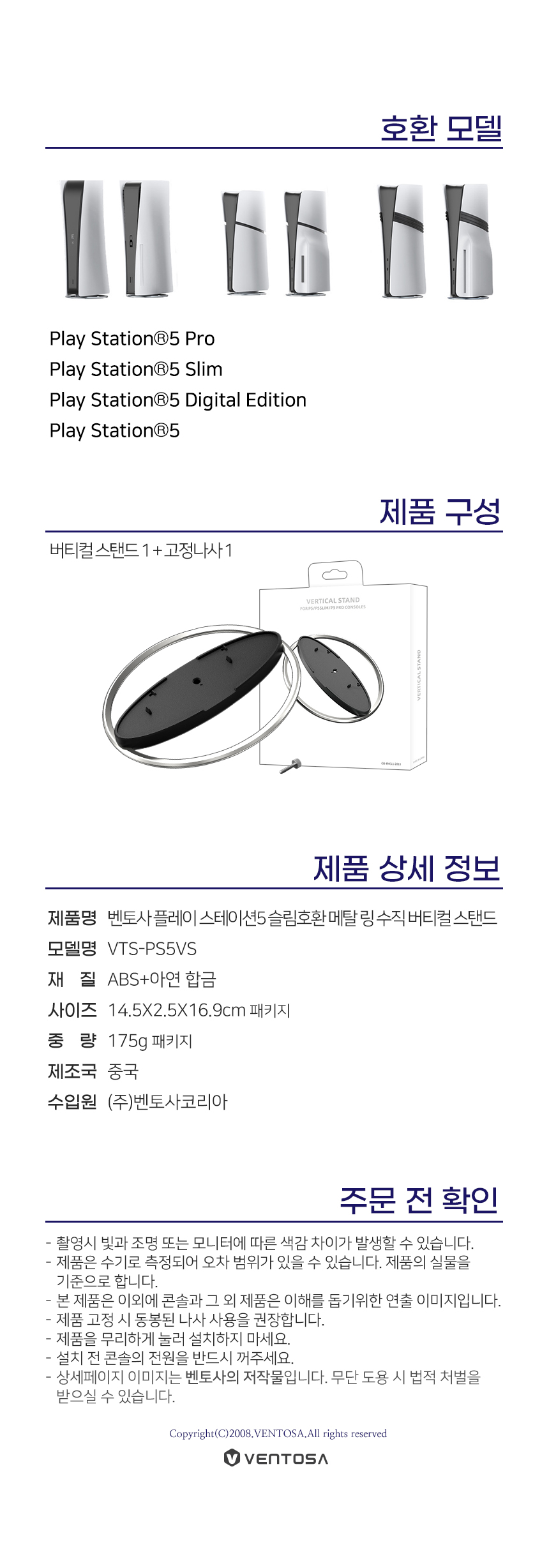 플스5 슬림호환 메탈 링 수직 버티컬 스탠드 상세 이미지 10